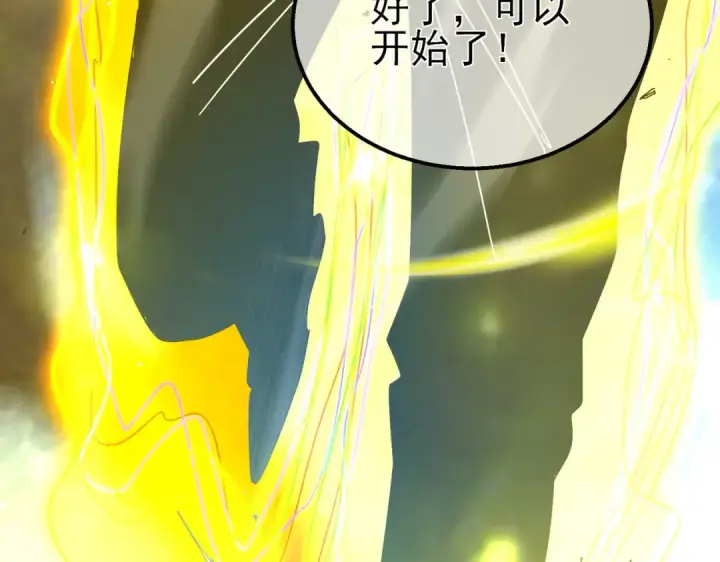 《我靠无敌被动打出成吨伤害！》第26话 考核成绩全国第一图105