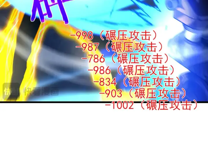 《我靠无敌被动打出成吨伤害！》第26话 考核成绩全国第一图119