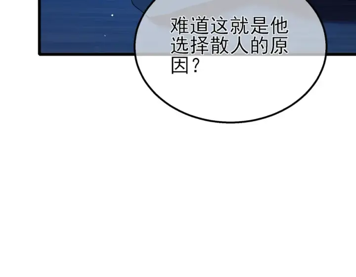 《我靠无敌被动打出成吨伤害！》第26话 考核成绩全国第一图12