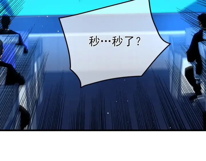 《我靠无敌被动打出成吨伤害！》第26话 考核成绩全国第一图122