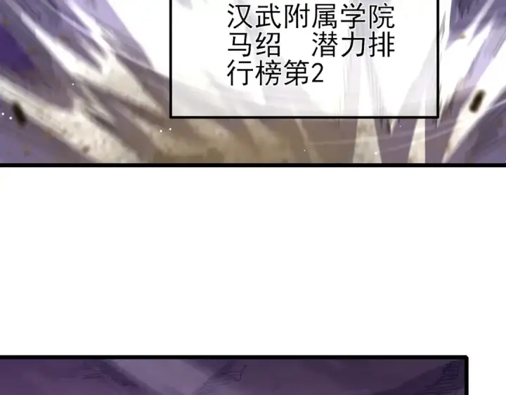 《我靠无敌被动打出成吨伤害！》第26话 考核成绩全国第一图126