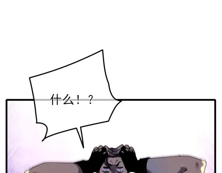 《我靠无敌被动打出成吨伤害！》第26话 考核成绩全国第一图133