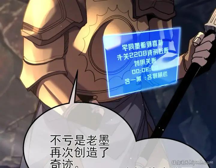 《我靠无敌被动打出成吨伤害！》第26话 考核成绩全国第一图152