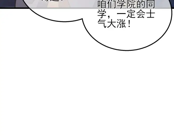 《我靠无敌被动打出成吨伤害！》第26话 考核成绩全国第一图153