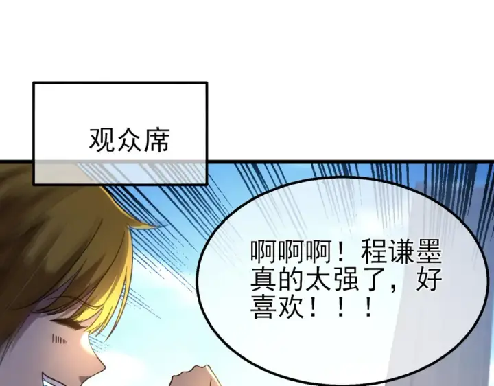《我靠无敌被动打出成吨伤害！》第26话 考核成绩全国第一图154