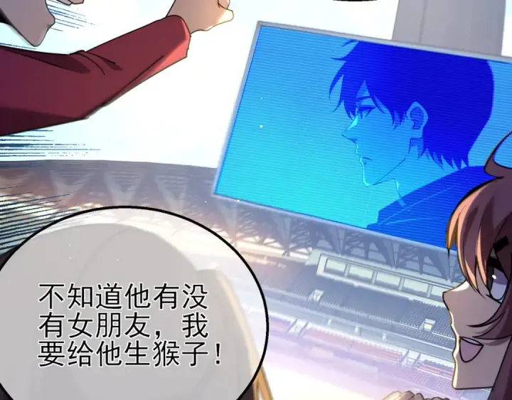 《我靠无敌被动打出成吨伤害！》第26话 考核成绩全国第一图155