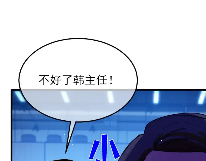 《我靠无敌被动打出成吨伤害！》第26话 考核成绩全国第一图158