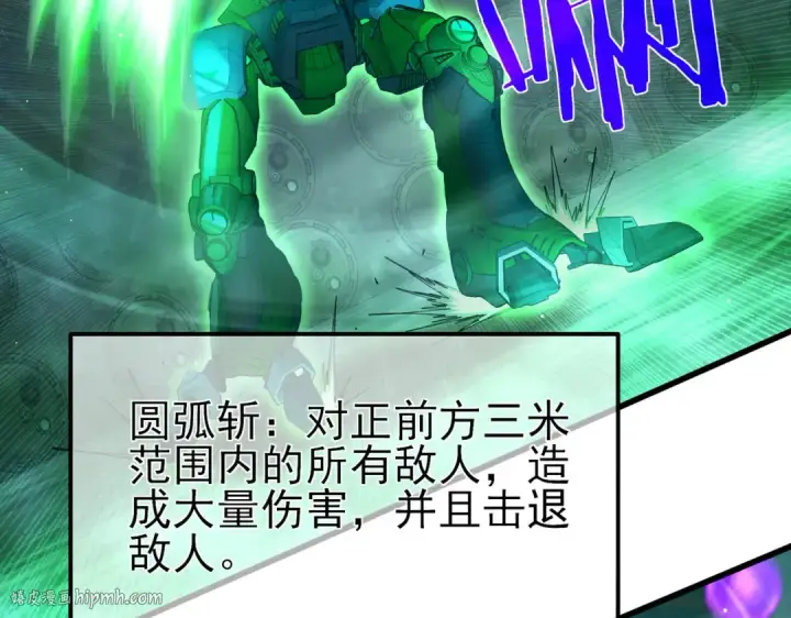 《我靠无敌被动打出成吨伤害！》第26话 考核成绩全国第一图16