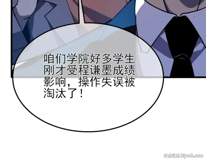 《我靠无敌被动打出成吨伤害！》第26话 考核成绩全国第一图160