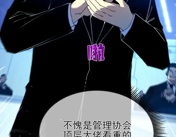 《我靠无敌被动打出成吨伤害！》第26话 考核成绩全国第一图166
