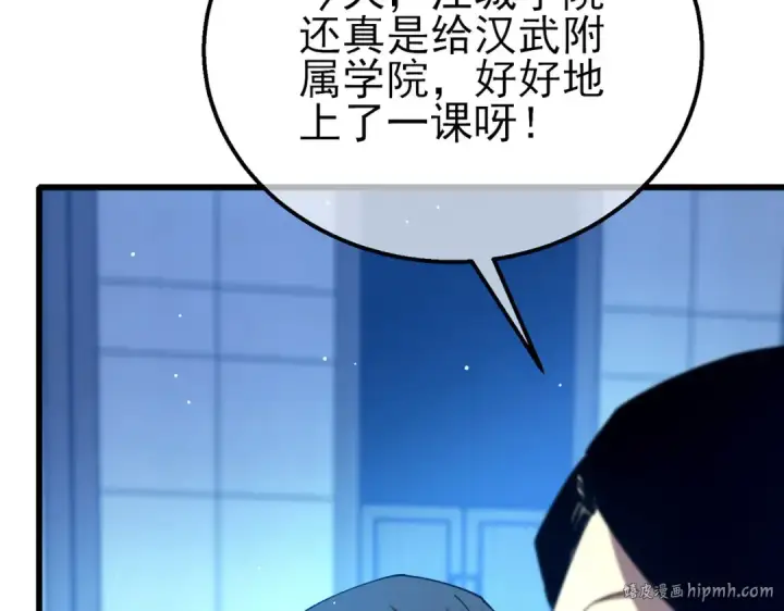 《我靠无敌被动打出成吨伤害！》第26话 考核成绩全国第一图168