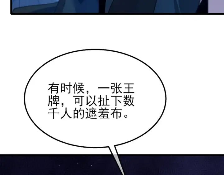 《我靠无敌被动打出成吨伤害！》第26话 考核成绩全国第一图170