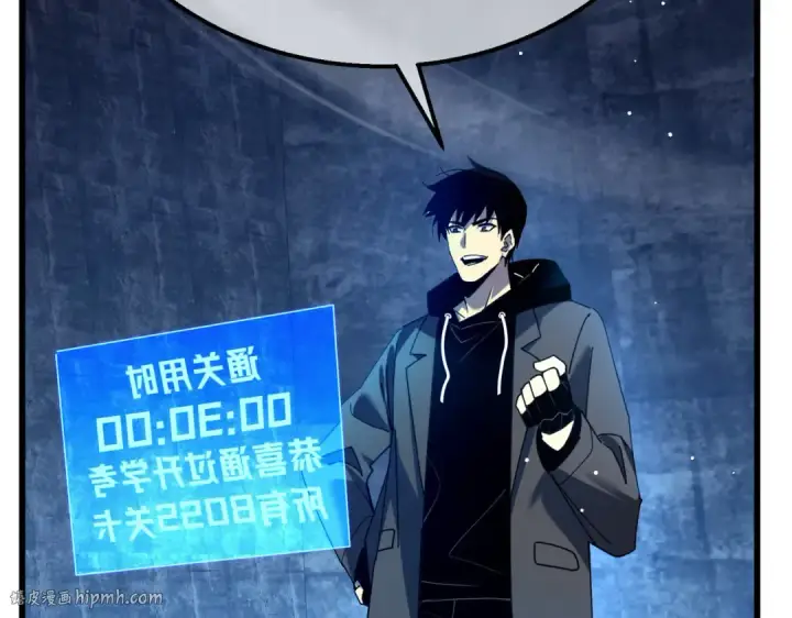 《我靠无敌被动打出成吨伤害！》第26话 考核成绩全国第一图176
