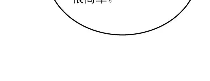 《我靠无敌被动打出成吨伤害！》第26话 考核成绩全国第一图178