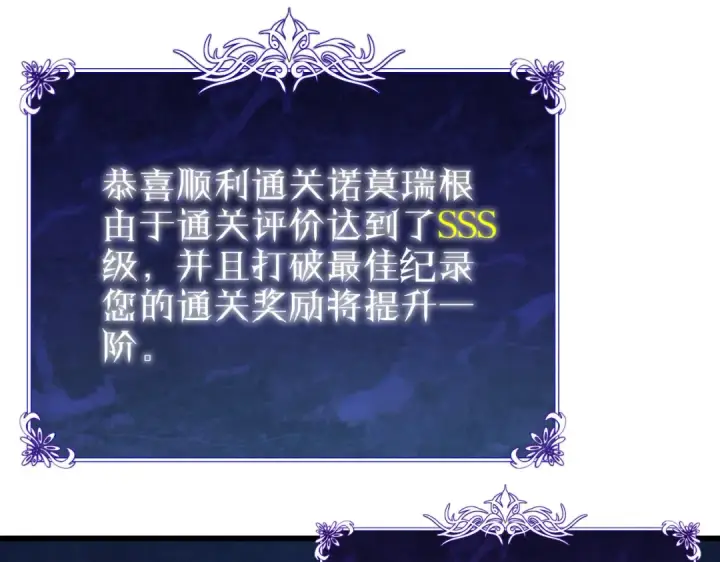 《我靠无敌被动打出成吨伤害！》第26话 考核成绩全国第一图179