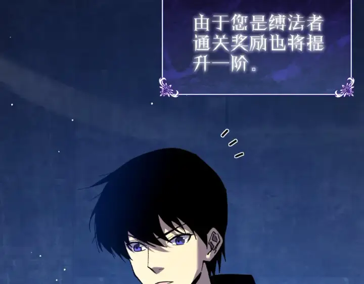 《我靠无敌被动打出成吨伤害！》第26话 考核成绩全国第一图180