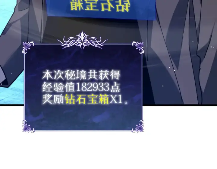 《我靠无敌被动打出成吨伤害！》第26话 考核成绩全国第一图182