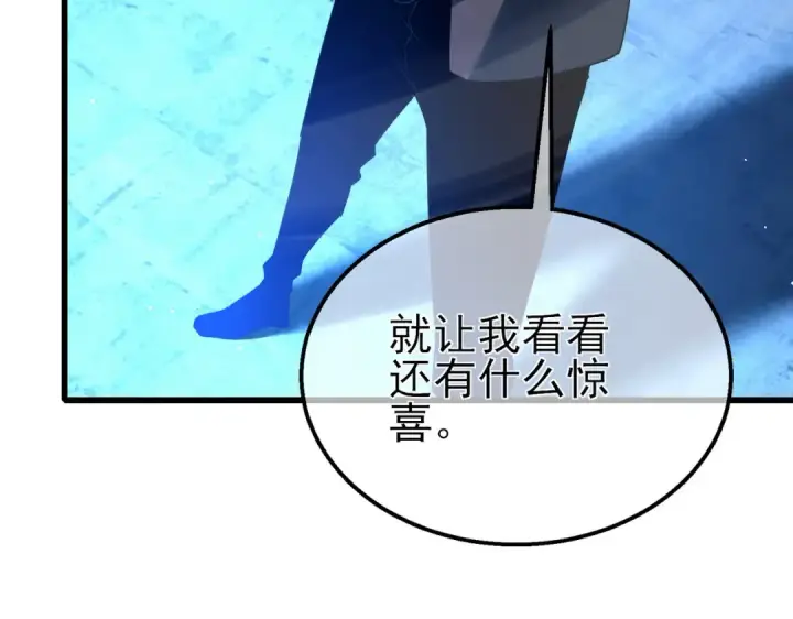 《我靠无敌被动打出成吨伤害！》第26话 考核成绩全国第一图185
