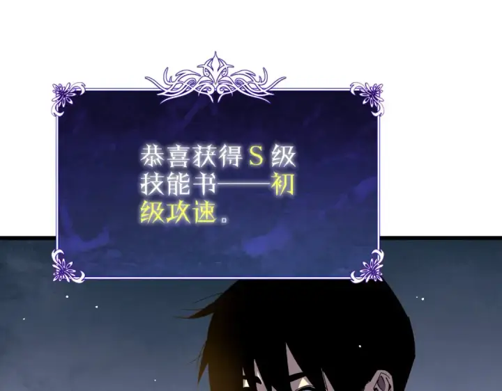 《我靠无敌被动打出成吨伤害！》第26话 考核成绩全国第一图186
