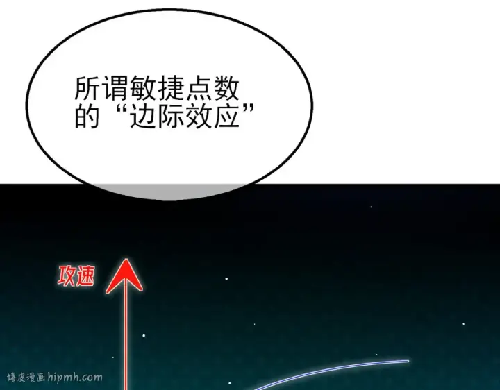 《我靠无敌被动打出成吨伤害！》第26话 考核成绩全国第一图192