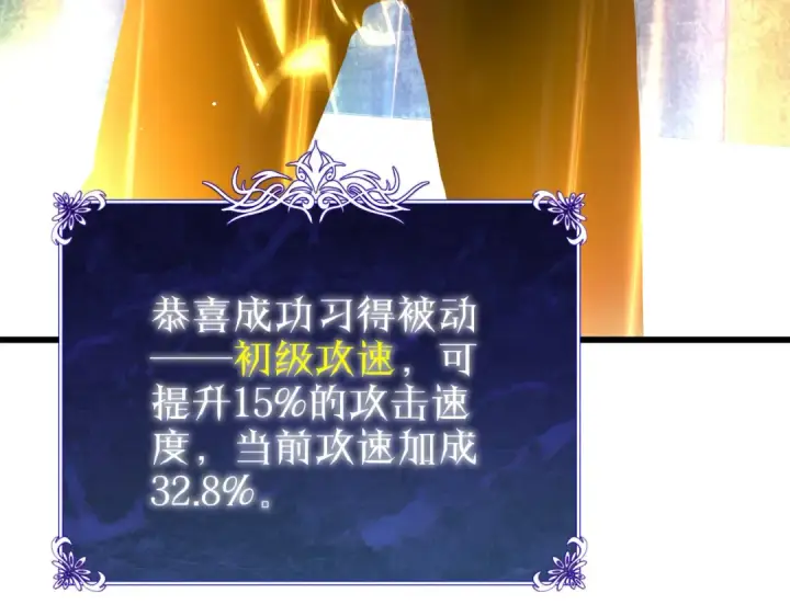 《我靠无敌被动打出成吨伤害！》第26话 考核成绩全国第一图197