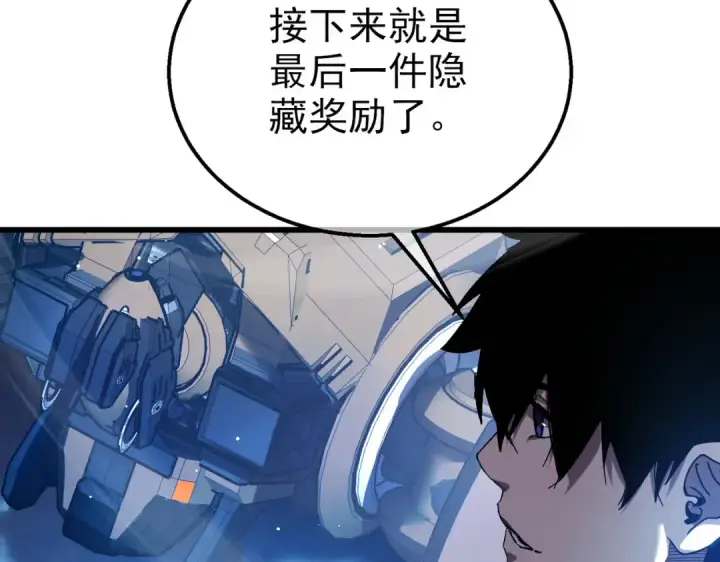 《我靠无敌被动打出成吨伤害！》第26话 考核成绩全国第一图202