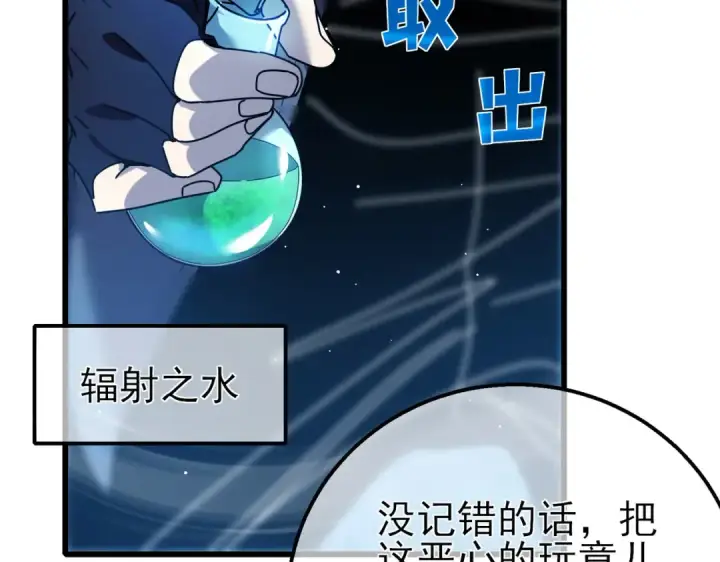 《我靠无敌被动打出成吨伤害！》第26话 考核成绩全国第一图204