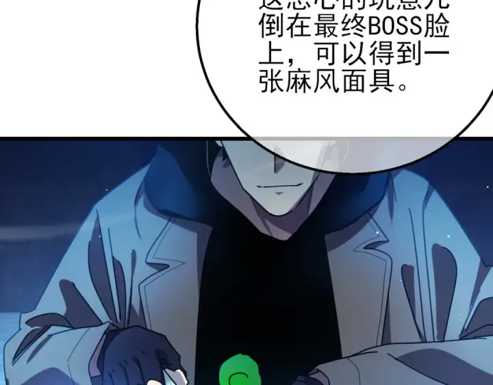 《我靠无敌被动打出成吨伤害！》第26话 考核成绩全国第一图205