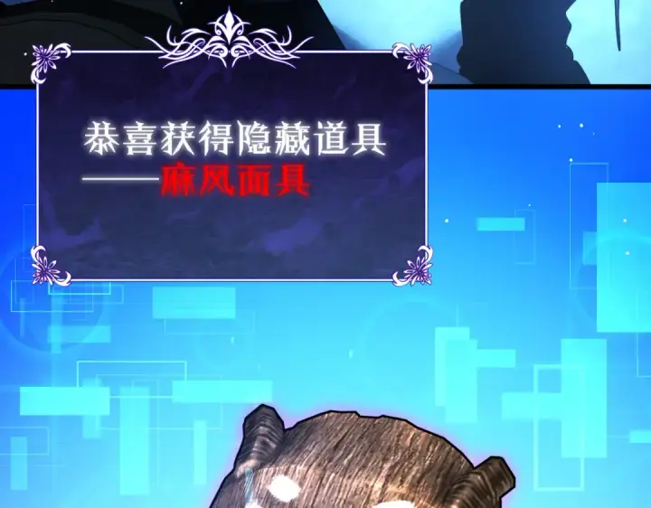 《我靠无敌被动打出成吨伤害！》第26话 考核成绩全国第一图207