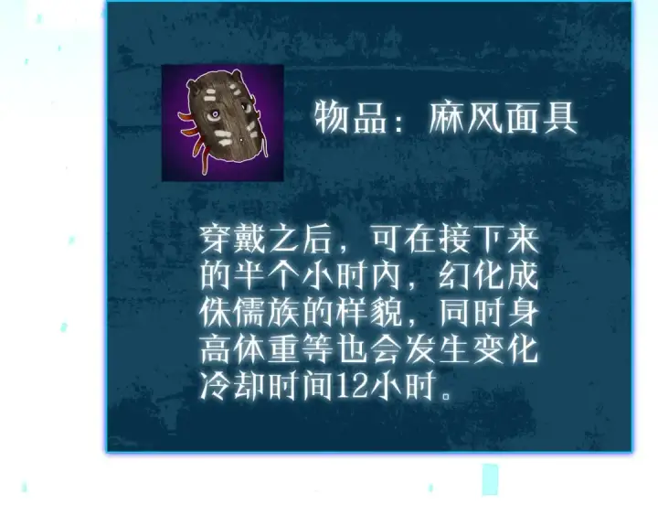 《我靠无敌被动打出成吨伤害！》第26话 考核成绩全国第一图209