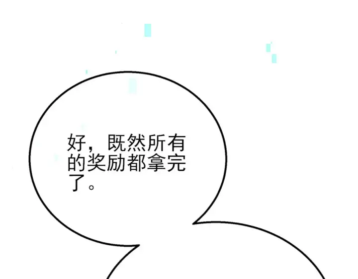 《我靠无敌被动打出成吨伤害！》第26话 考核成绩全国第一图210