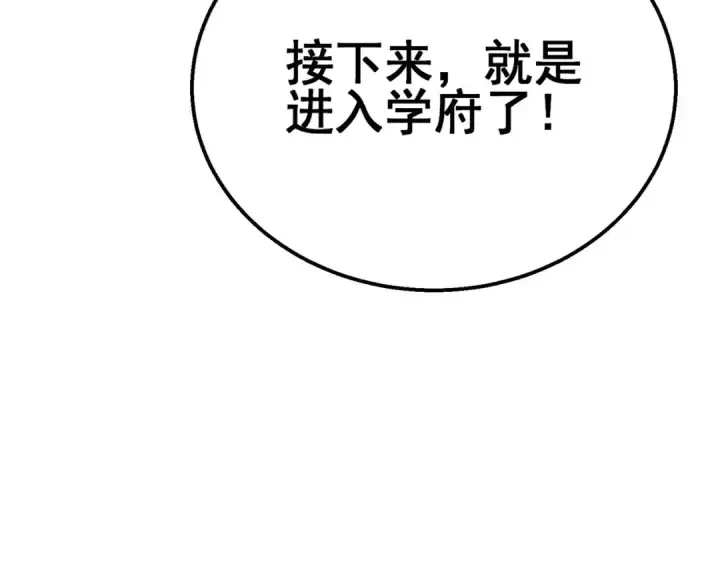 《我靠无敌被动打出成吨伤害！》第26话 考核成绩全国第一图211