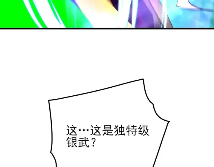 《我靠无敌被动打出成吨伤害！》第26话 考核成绩全国第一图38