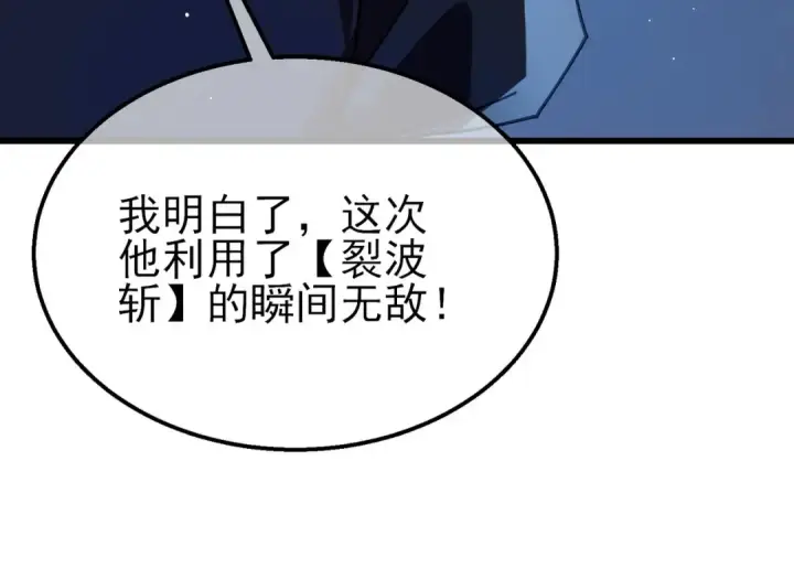 《我靠无敌被动打出成吨伤害！》第26话 考核成绩全国第一图44