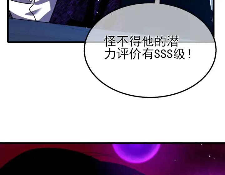 《我靠无敌被动打出成吨伤害！》第26话 考核成绩全国第一图47
