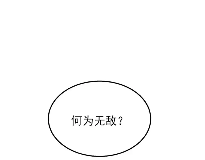 《我靠无敌被动打出成吨伤害！》第26话 考核成绩全国第一图5