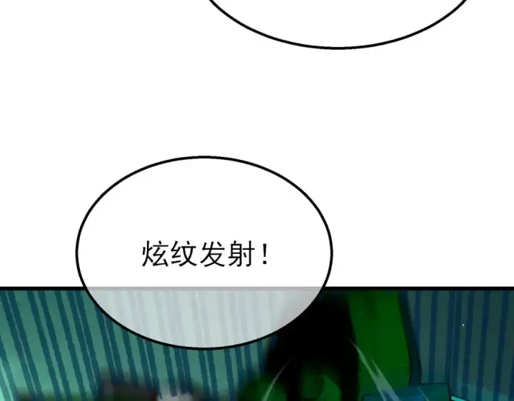 《我靠无敌被动打出成吨伤害！》第26话 考核成绩全国第一图50