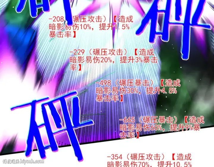 《我靠无敌被动打出成吨伤害！》第26话 考核成绩全国第一图56