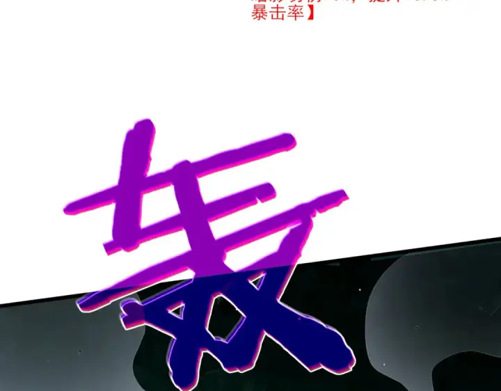《我靠无敌被动打出成吨伤害！》第26话 考核成绩全国第一图57