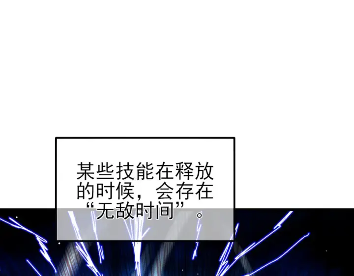 《我靠无敌被动打出成吨伤害！》第26话 考核成绩全国第一图6