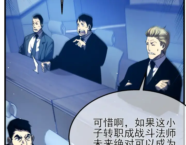 《我靠无敌被动打出成吨伤害！》第26话 考核成绩全国第一图62