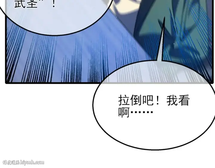 《我靠无敌被动打出成吨伤害！》第26话 考核成绩全国第一图64