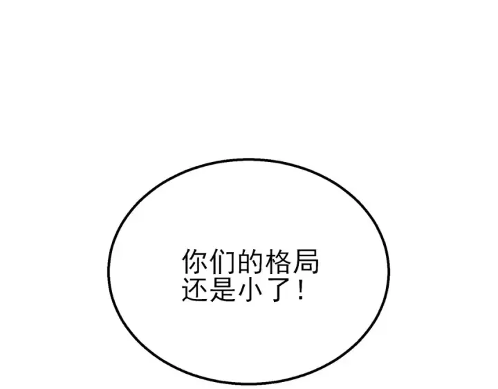 《我靠无敌被动打出成吨伤害！》第26话 考核成绩全国第一图66