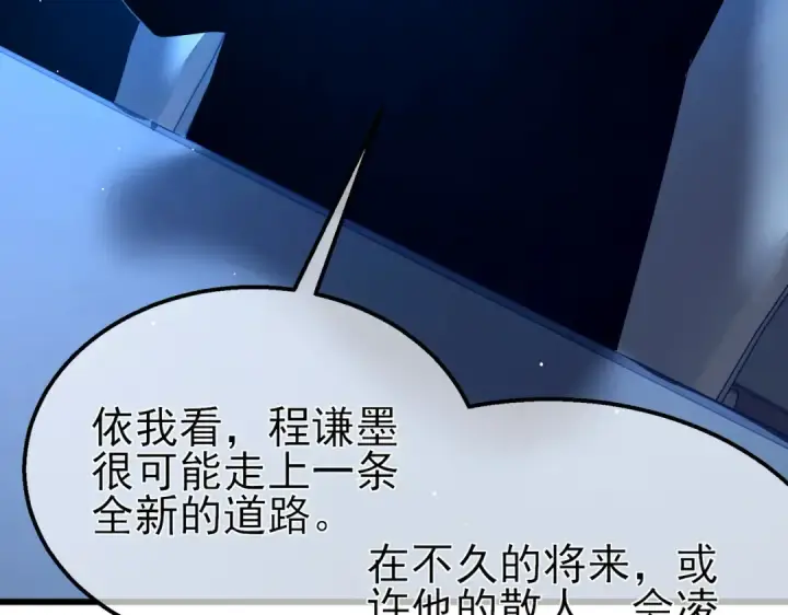 《我靠无敌被动打出成吨伤害！》第26话 考核成绩全国第一图69