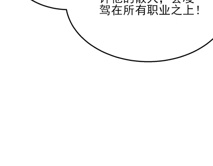 《我靠无敌被动打出成吨伤害！》第26话 考核成绩全国第一图70