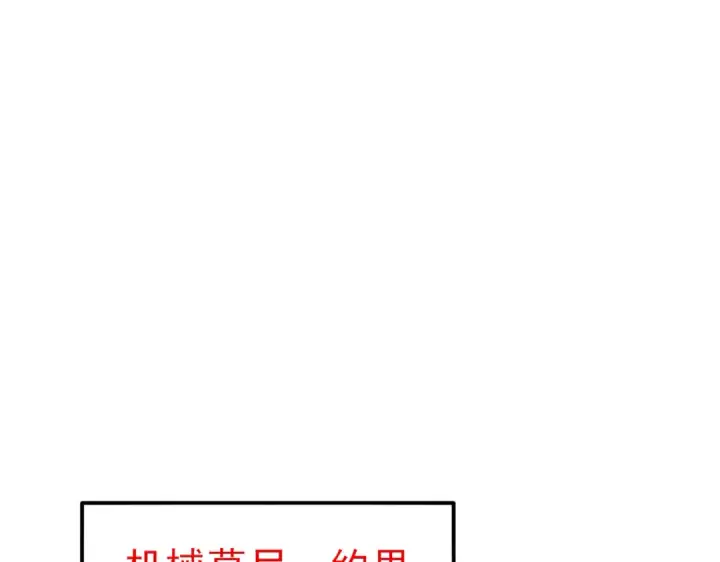 《我靠无敌被动打出成吨伤害！》第26话 考核成绩全国第一图71