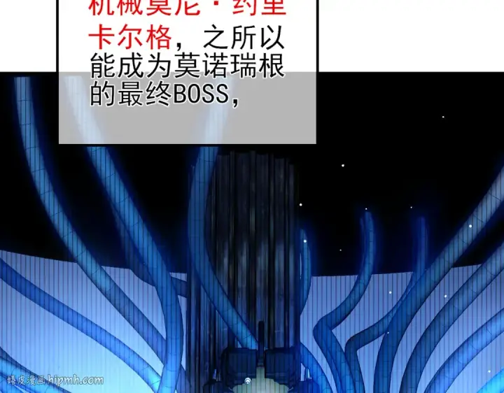 《我靠无敌被动打出成吨伤害！》第26话 考核成绩全国第一图72