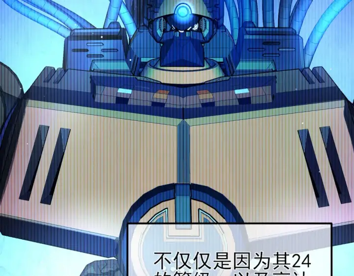 《我靠无敌被动打出成吨伤害！》第26话 考核成绩全国第一图73
