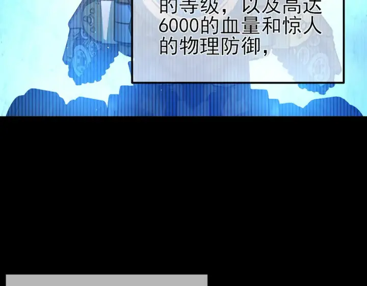《我靠无敌被动打出成吨伤害！》第26话 考核成绩全国第一图74