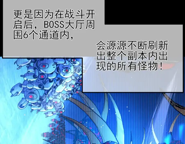 《我靠无敌被动打出成吨伤害！》第26话 考核成绩全国第一图75